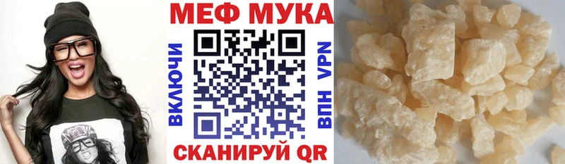 наркота  Певек  МЯУ-МЯУ mephedrone 