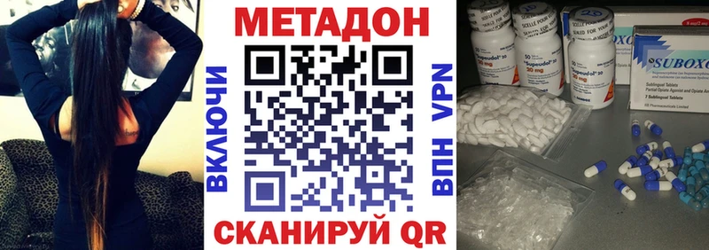 Метадон VHQ как найти закладки Певек